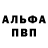 Амфетамин 97% Andrei Listopadov