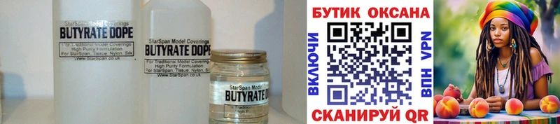 блэк спрут ONION  Дно  Бутират Butirat 