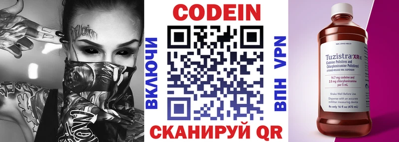 Codein Purple Drank Дно