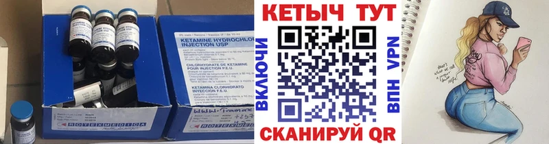 Кетамин VHQ  где можно купить наркотик  Дно 